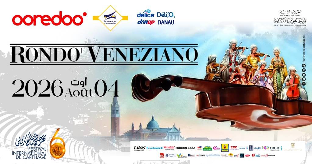 روندو فينيزيانو / Rondo Veneziano